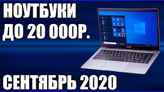 Игровые Ноутбуки До 20000 Рублей Lenovo