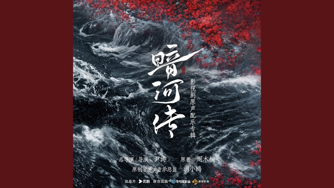 Watch 寻常 on YouTube Watch 寻常 on YouTube