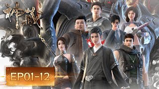 🌟INDOSUB | Mysterious Treasures EP 01-12 | Yuewen Animation