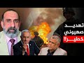 إسرائيل تتوعد الفصائل التصعيد يقترب بث مباشر 2 مع أبو علي البصري إسرائيل تتوعد الفصائل التصعيد يقترب بث مباشر 2 مع أبو علي البصري