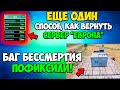 НОВЫЙ СПОСОБ КАК СМЕНИТЬ СЕРВЕР В PUBG MOBILE! . БАГ НА БЕССМЕРТИЕ ПОФИКСИЛИ! ХАЛЯВА ПУБГ МОБАЙЛ