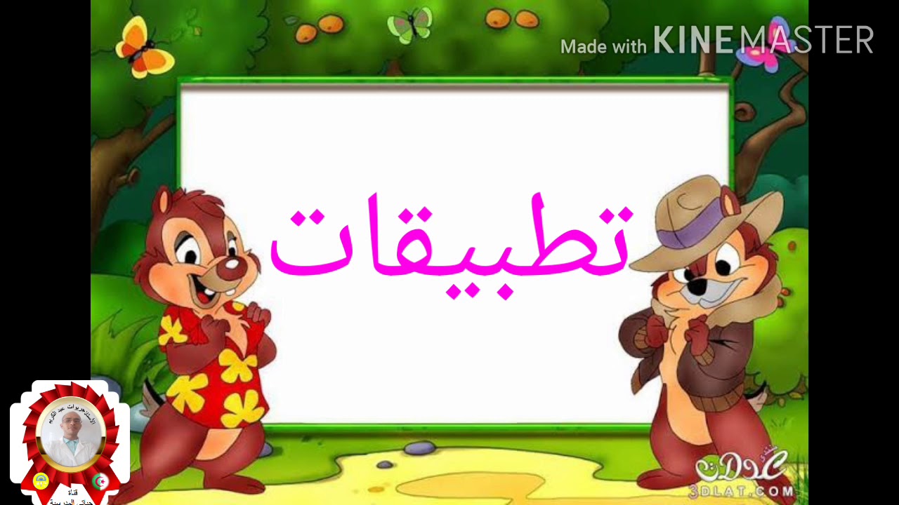 حل صفحة 15 من كتاب الفرنسية للسنة الثالثة