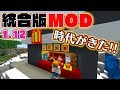 バージョン1.12でアドオン大進化!PC版MODに近づいてきた【マイクラ統合版1.12】