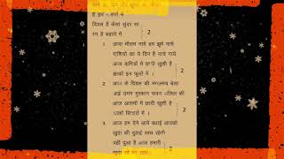 Beautiful Wishing Song // Congratulations// Badhai Geet// Welcome Song// Cover wishing song