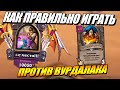 Рено на механизмах и золотое яйцо - Поля Сражений Hearthstone