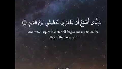 الذي خلقني فهو يهدين.       القارئ وديع اليمني