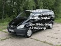 | ПРОДАЖ | Mersedes VIto Пасажир 113 Long 2014р