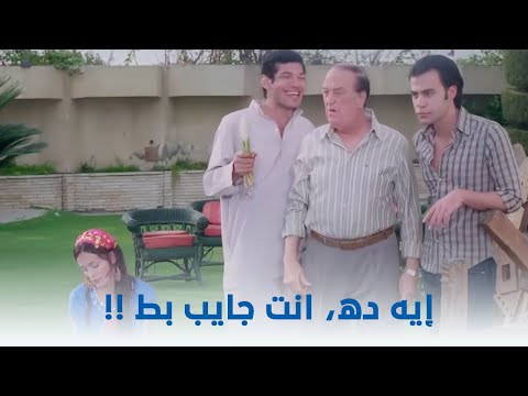 البيه رومانسي دخل لقاهم قالبين البيت وواخدين راحتهم على الأخر