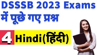 Hindi(हिंदी) question asked in DSSSB 2023 Exam | DSSSB general paper  preparation