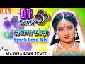Sajna Chodo Mera Dil Na Mane Remix 💕Dj Manoranjan Remix 💞Old Hindi Dj Remix song#instatrendingsong