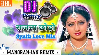 Sajna Chodo Mera Dil Na Mane Remix 💕Dj Manoranjan Remix 💞Old Hindi Dj Remix song#instatrendingsong