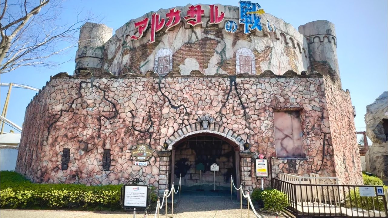 アルカサルの戦い“アデランテ”on-ride POV (乗車映像) / 志摩スペイン村・パルケエスパーニャ