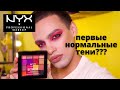 НОВИНКИ NYX! ТАКОГО Я НЕ ОЖИДАЛ 😳 КЛЕЙ ДЛЯ БРОВЕЙ? ПОМАДА ДЛЯ ВЗРОСЛЫХ?