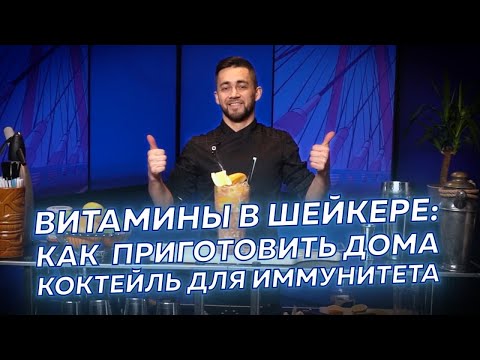 Как приготовить витаминный коктейль: инструкция от бармена