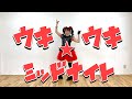 【オタクが踊る】ウ・キ・ウ・キ★ミッドナイト/BABYMETAL (MOAMETAL ver)