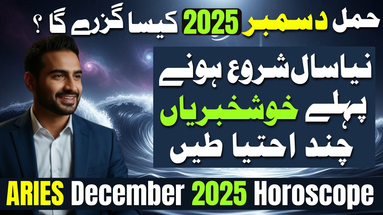 Aries December 2025 Monthly Horoscope