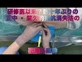 数十年ぶり？間欠的抵抗消失法の硬膜外麻酔 epidural anesthesia by Dr.EpiCCal