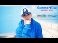 【Solo Video 堀夏喜 ver.】Summer Bike / FANTASTICS