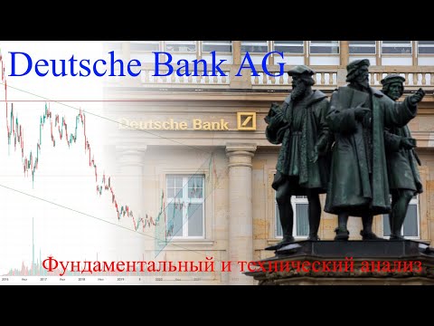 Video: Je li Deutsche Bank strana banka?