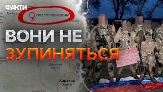 ДОБРОВОЛЬЦІ ЗАЙШЛИ В ГОРЬКОВСЬКИЙ | Рейд у БЄЛГОРОДСЬКІЙ області 17.03.2024