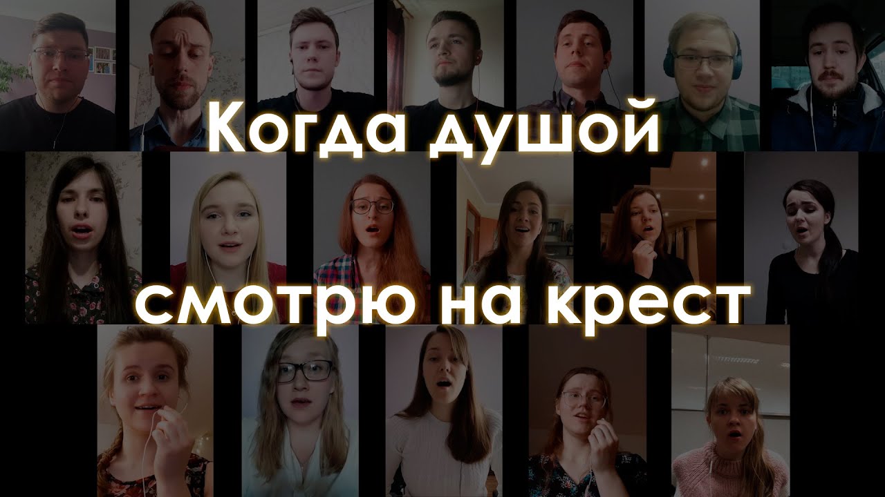 Я смотрю на крест