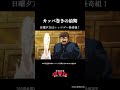カッパ巻きの最期/レッツゴー怪奇組第五怪より