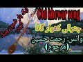 Old Chitrali khowar song//Voice Rehmat hussain//Husno bazara sawdai shroo..