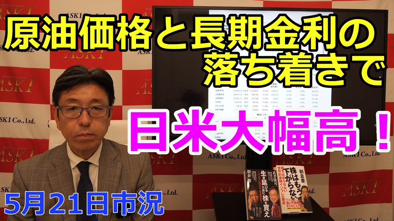 株式投資・経済情報ならASK1 株式投資・経済情報ならASK1