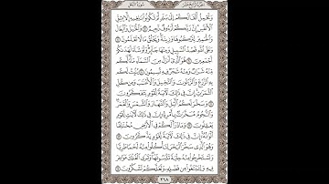 فضيلة الشيخ / محمود علي البنا/سورة  النحل / الجزء الرابع عشر  الآية 7 – 14  صفحة (268_604)