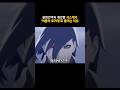 사스케가 어둠의 호카게 로 불리우는 이유 Naruto 나루토 사스케가 어둠의 호카게 로 불리우는 이유 Naruto 나루토