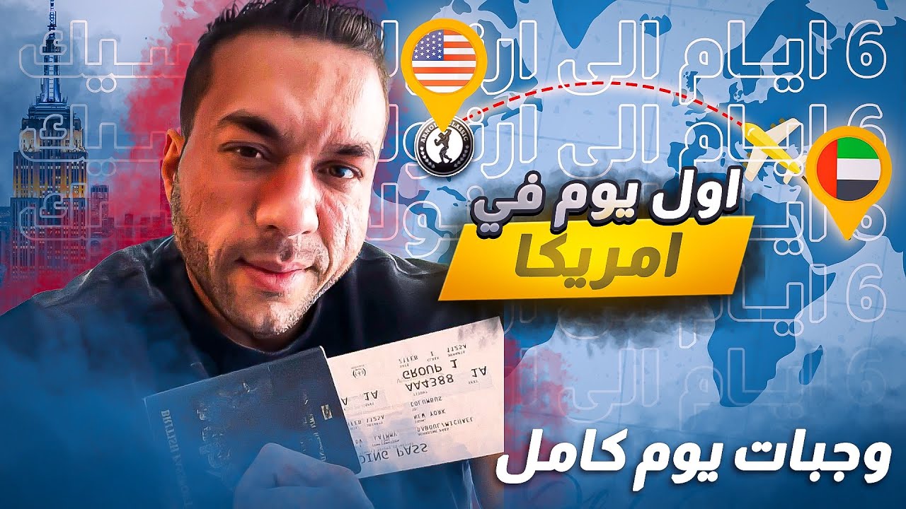 وجبات يوم كامل، ٦ ايام الى ارنولد. بداية البيك ويك