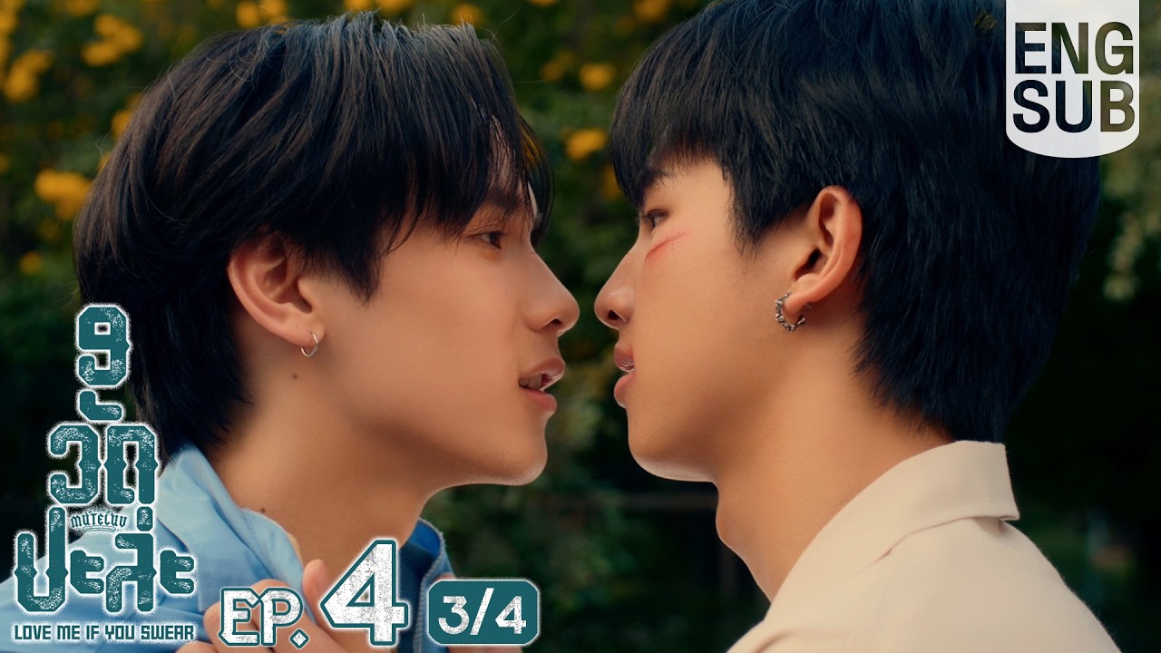 [Eng Sub] MuTeLuv ตอน 9 วัด ปะล่ะ Love Me if You Swear | EP.4 [3/4] | ตอนจบ