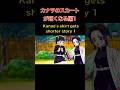 鬼滅の刃 Demonslayer Kanao カナヲ Shorts Anime アニメ 鬼滅の刃 Demonslayer Kanao カナヲ Shorts Anime アニメ