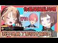 想整蠱Anya的gigi卻拿下了最速傳説【Anya Melfissa | 鷹嶺ルイ | Gigi Murin】【hololive中文】
