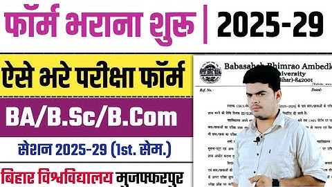 ba part 1 ka exam kab se hai | ba 1st semester exam date 2025 | ba exam date 2025