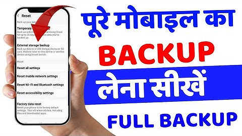 How To Complete Full Backup your Smartphone || Pure Phone Ka Complete Backup kaise lena Sikhe 2025
