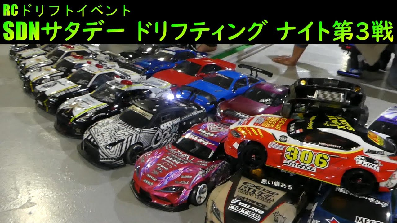 ラジドリ リアルドリフトサウンドシステム sddefault.jpg