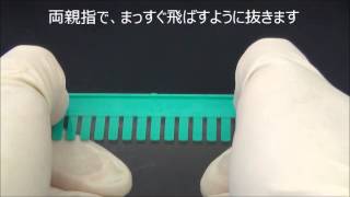 コームの抜き方 方法２