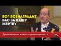 Драгоценные истины. 15 Июля. Бог вознаградит вас за вашу жертву