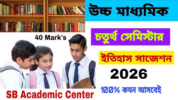 Hs History Suggestion 2026 4th semester || উচ্চ মাধ্যমিক ইতিহাস সাজেশন চতুর্থ সেমিস্টার 2026