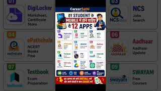 #students#student#studentlife#app#apps#education#studytips#scholarship#mobile#studentapp#shortsfeed