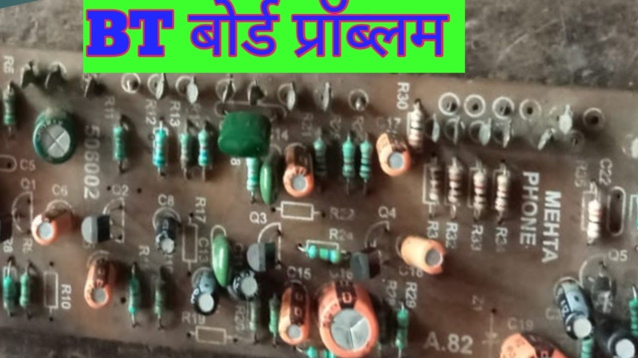 BT बोर्ड प्रॉब्लम, gyanamplifier, AMPLIFIER,