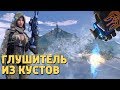 Глушитель из кустов /Warface