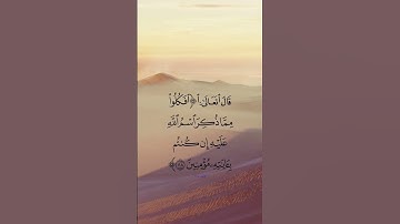 سمي إسم الله/ سورة الأنعام بصوت سعد الغامدي