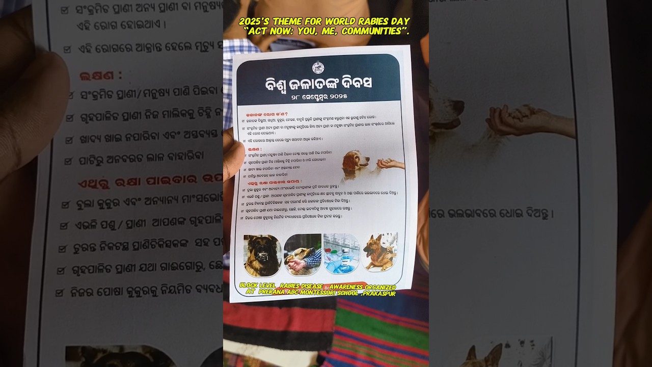 Block level  Rabies disease   awareness organized   