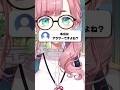 ã#æåããªã¹ããŒã®å€¢ãå®ããã #60æ³vtuber ã#åå®ããã#shorts #vtuberã#鲿ãã¡ãã¡ã§ããã#GYARI