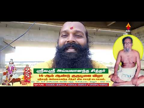 வேலூர் ஸ்ரீலஸ்ரீ அயர்லாந்த சித்தர் மகா குருபூஜை விழா