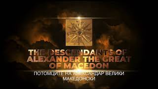 Episode 3 (out of 5): ANCIENT MACEDONIAN FOLK RITUALS AND CUSTOMS AMONG THE PRESENT DAY MACEDONIANS