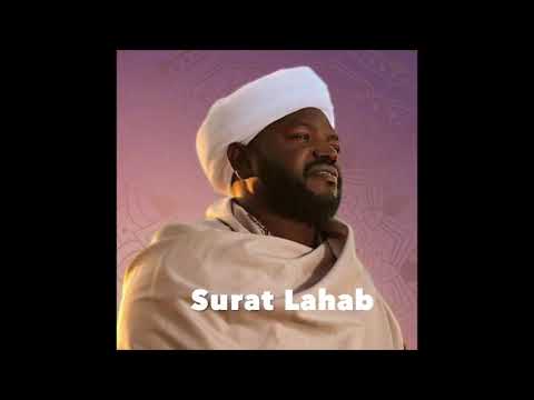 111سوره المسد بصوت شيخ نورين محمد صديق