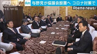 政府・与野党で協議会を設置　新型コロナ対策で(20/03/17)